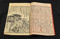 善光寺如來畧縁記