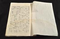 憲兵ノ職務性能ヲ論シ内地憲兵ノ兵力増加、朝鮮國境並二満鐵沿線ノ警備二及フ
