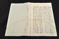 憲兵ノ職務性能ヲ論シ内地憲兵ノ兵力増加、朝鮮國境並二満鐵沿線ノ警備二及フ