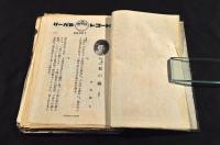 MUSIC BOOK  ビクター／コロンビヤ／ポリドール特約店　三田時計店
