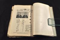 MUSIC BOOK  ビクター／コロンビヤ／ポリドール特約店　三田時計店
