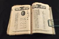 MUSIC BOOK  ビクター／コロンビヤ／ポリドール特約店　三田時計店
