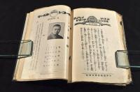 MUSIC BOOK  ビクター／コロンビヤ／ポリドール特約店　三田時計店