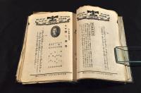 MUSIC BOOK  ビクター／コロンビヤ／ポリドール特約店　三田時計店