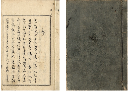 蒼虬發句集　加賀津幡俳人／矢田我柳舊藏本