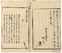 蒼虬發句集　加賀津幡俳人／矢田我柳舊藏本