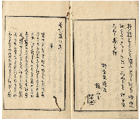 蒼虬發句集　加賀津幡俳人／矢田我柳舊藏本