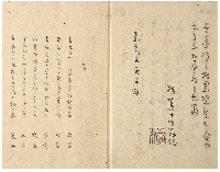 累葉集　初編　加賀津幡俳人／矢田我柳舊藏本