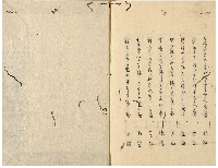 累葉集　初編　加賀津幡俳人／矢田我柳舊藏本