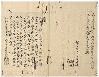累葉集　三編カ　加賀津幡俳人／矢田我柳舊藏本