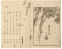 累葉集　三編カ　加賀津幡俳人／矢田我柳舊藏本