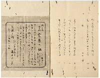 累葉集　三編カ　加賀津幡俳人／矢田我柳舊藏本