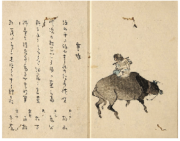 友笛　登茂婦え集　加賀津幡俳人／矢田我柳舊藏本