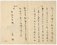 友笛　登茂婦え集　加賀津幡俳人／矢田我柳舊藏本