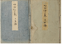 つきゆみ集　第十三編・第十四編・第十五編　加賀津幡俳人／矢田我柳舊藏本