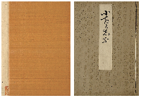 小喜久志ふ　加賀津幡俳人／矢田我柳舊藏本