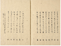 小喜久志ふ　加賀津幡俳人／矢田我柳舊藏本