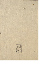 小喜久志ふ　加賀津幡俳人／矢田我柳舊藏本