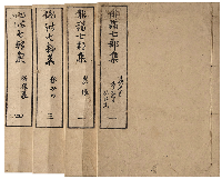 俳諧七部集　七巻　加賀津幡俳人／矢田我柳舊藏本