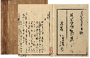 芭蕉翁發句集　上下巻