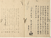 早稲乃香集　加賀津幡俳人／矢田我柳舊藏本