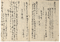 芭蕉消息集　加賀津幡俳人／矢田我柳舊藏本