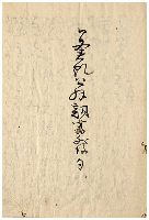 蒼虬翁句集　加賀津幡俳人／矢田我柳舊藏本