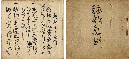 詠歌教訓十五箇條　加賀津幡俳人／矢田我柳舊藏本