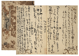 我柳備忘録（仮題）　加賀津幡俳人／矢田我柳舊藏本
