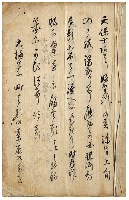 能登美屋景　加賀津幡俳人／矢田我柳舊藏本