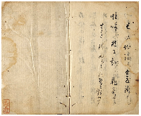能登美屋景　加賀津幡俳人／矢田我柳舊藏本