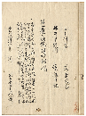 芭蕉翁俳諧四部録　加賀津幡俳人／矢田我柳舊藏本