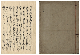 歌學初訓・歌學次訓　加賀津幡俳人／矢田我柳舊藏本