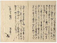 歌學初訓・歌學次訓　加賀津幡俳人／矢田我柳舊藏本