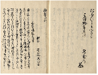歌學初訓・歌學次訓　加賀津幡俳人／矢田我柳舊藏本