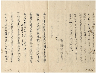 雅文消息　加賀津幡俳人／矢田我柳舊藏本