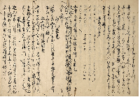 竹菀集　加賀津幡俳人／矢田我柳舊藏本