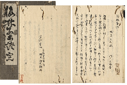 梅林茶談　加賀津幡俳人／矢田我柳舊藏本