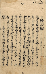 桐火桶　加賀津幡俳人／矢田我柳舊藏本