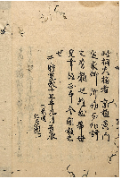 桐火桶　加賀津幡俳人／矢田我柳舊藏本