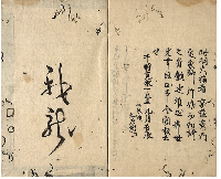 桐火桶　加賀津幡俳人／矢田我柳舊藏本