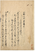 小町家集　上下巻　加賀津幡俳人／矢田我柳舊藏本