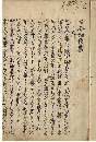 古今栄雅抄　全七巻（二十巻）　加賀津幡俳人／矢田我柳舊藏本