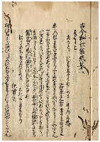 古今栄雅抄　全七巻（二十巻）　加賀津幡俳人／矢田我柳舊藏本