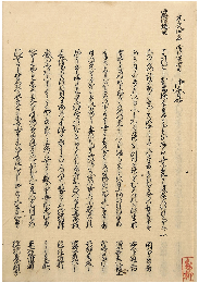 和歌御會冩　加賀津幡俳人／矢田我柳舊藏本