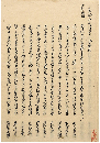 和歌御會冩　加賀津幡俳人／矢田我柳舊藏本