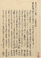 和歌御會冩　加賀津幡俳人／矢田我柳舊藏本