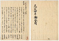 和歌御會冩　加賀津幡俳人／矢田我柳舊藏本