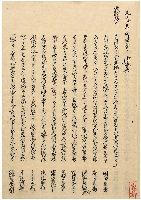 和歌御會冩　加賀津幡俳人／矢田我柳舊藏本