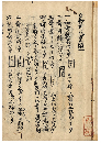 和歌八重垣　全七巻　加賀津幡俳人／矢田我柳舊藏本